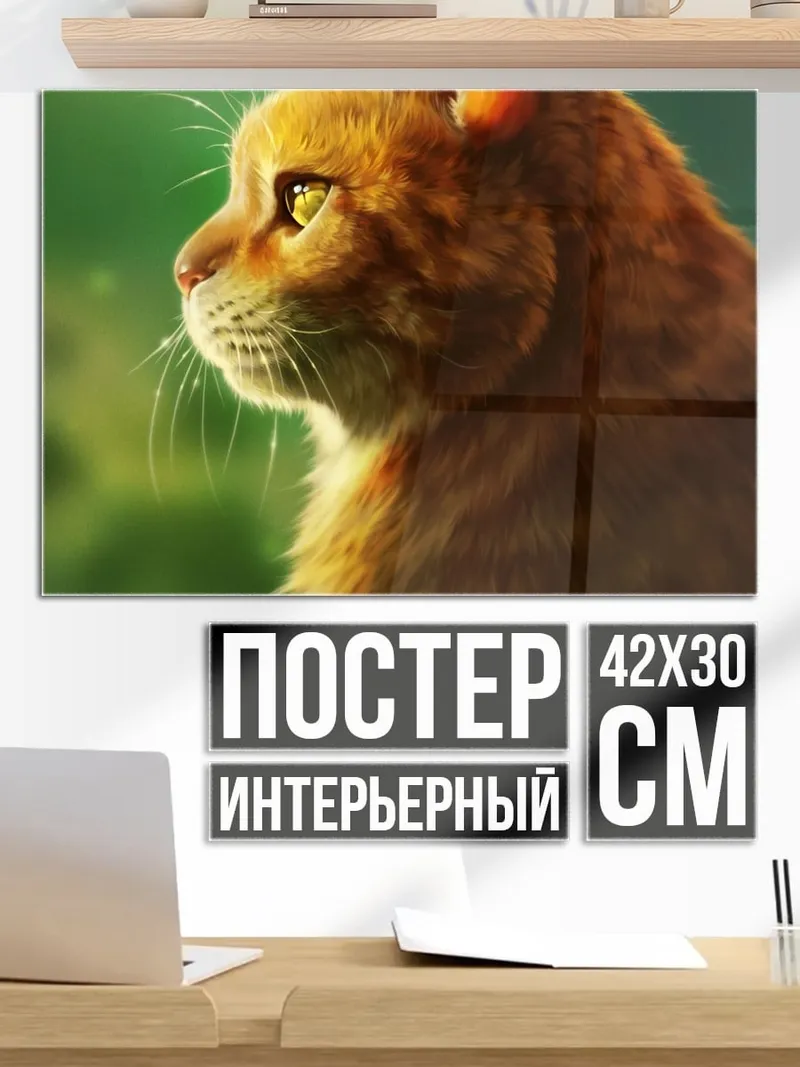 Постер Рыжий кот профиль
