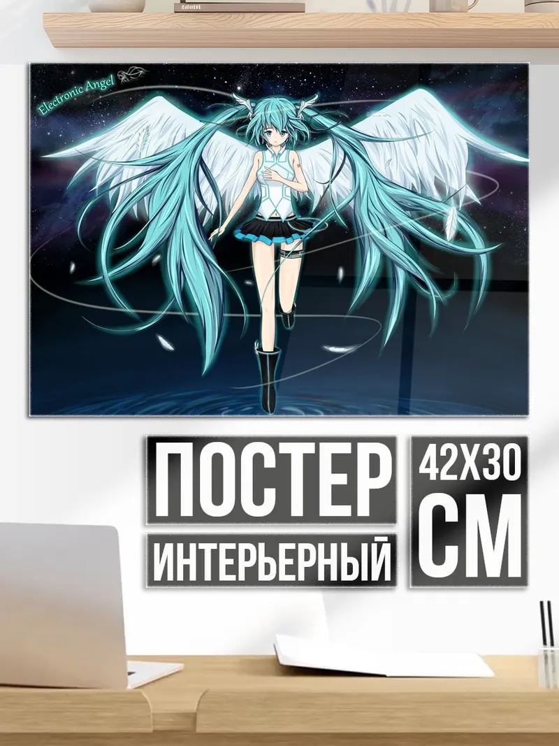 Постер Ангел Мику голубая