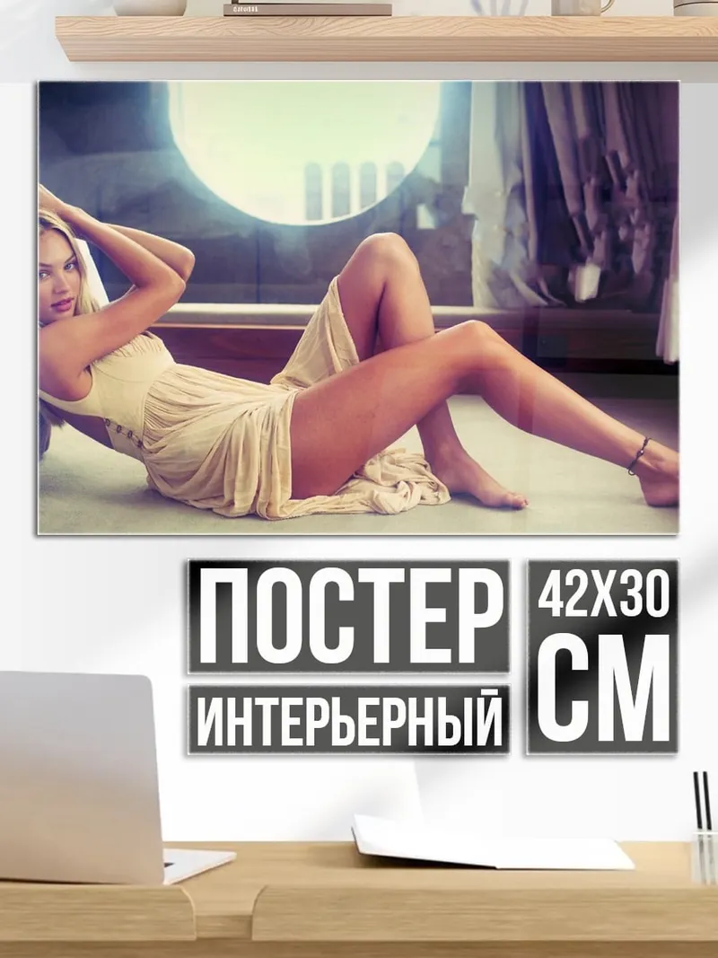 Постер Девушка в платье