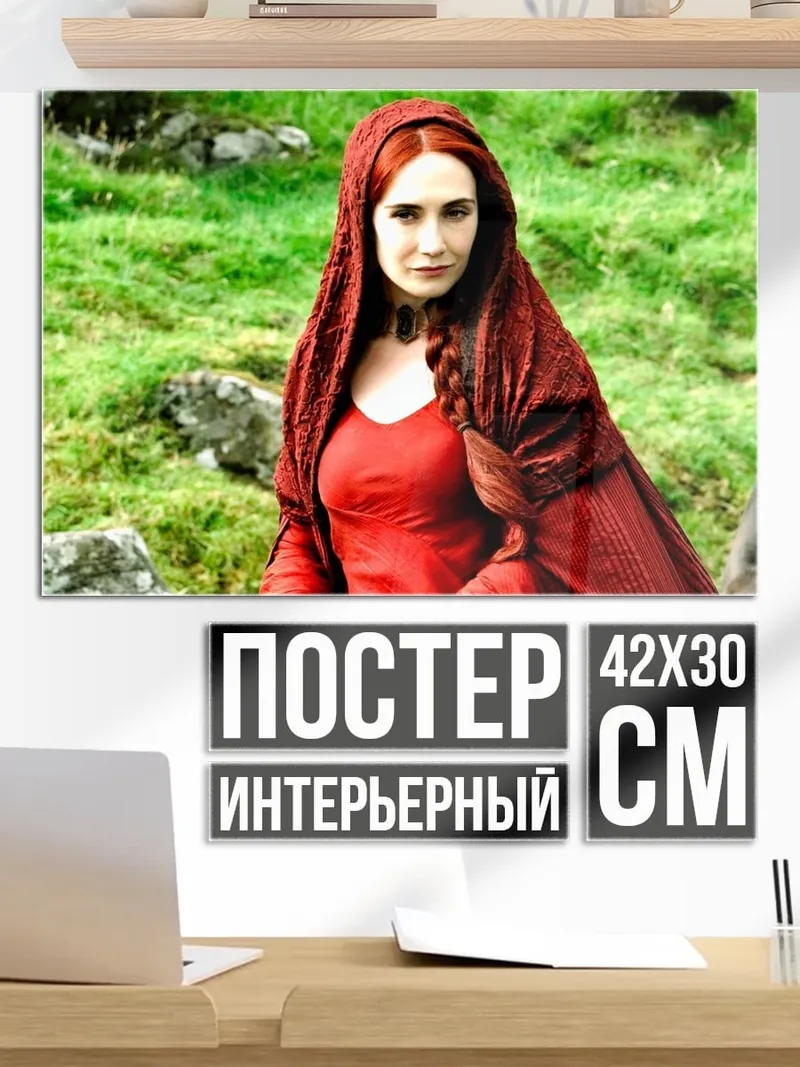 Постер Девушка в красном