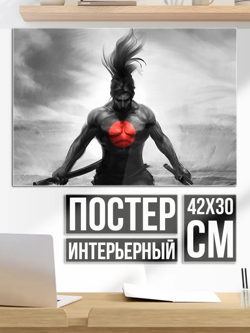 Постер самурай с мечом