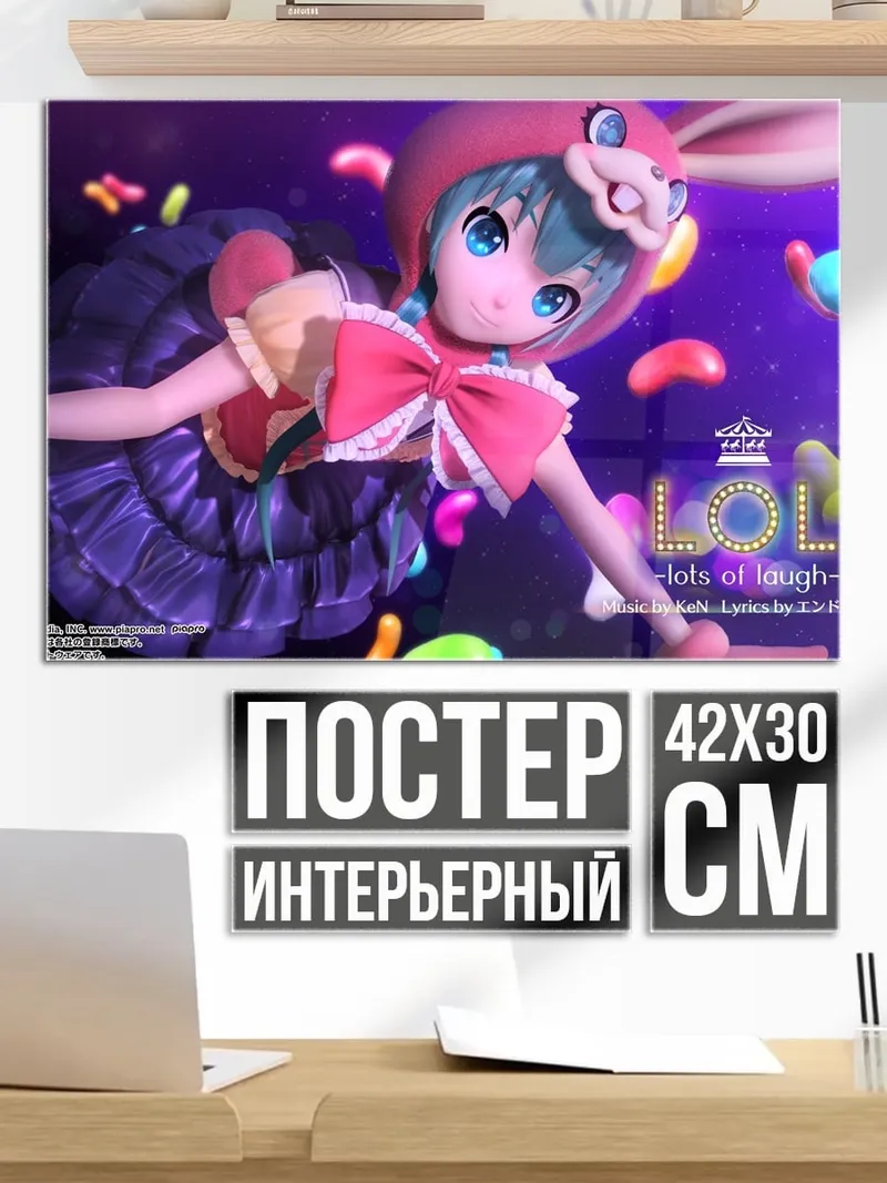 Постер Аниме девушка кролик