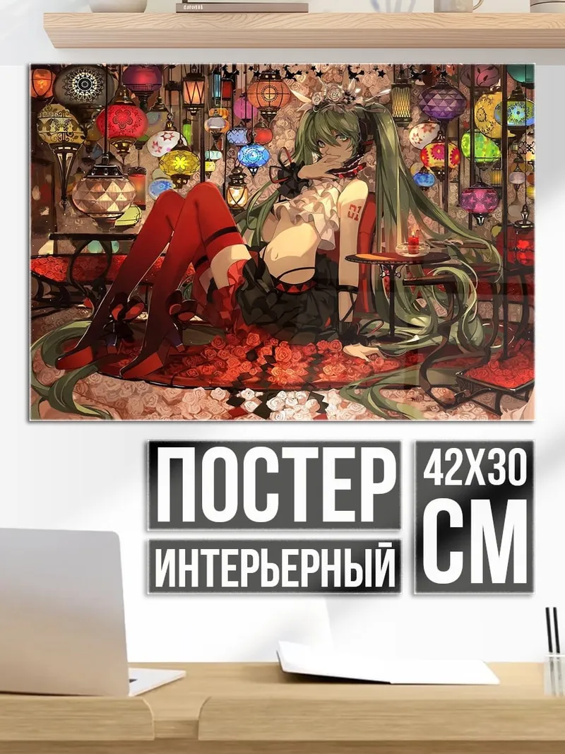 Постер Мику в лампочках