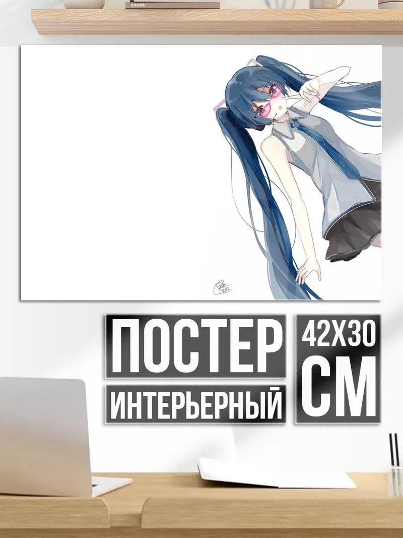 Постер Аниме девушка Мику
