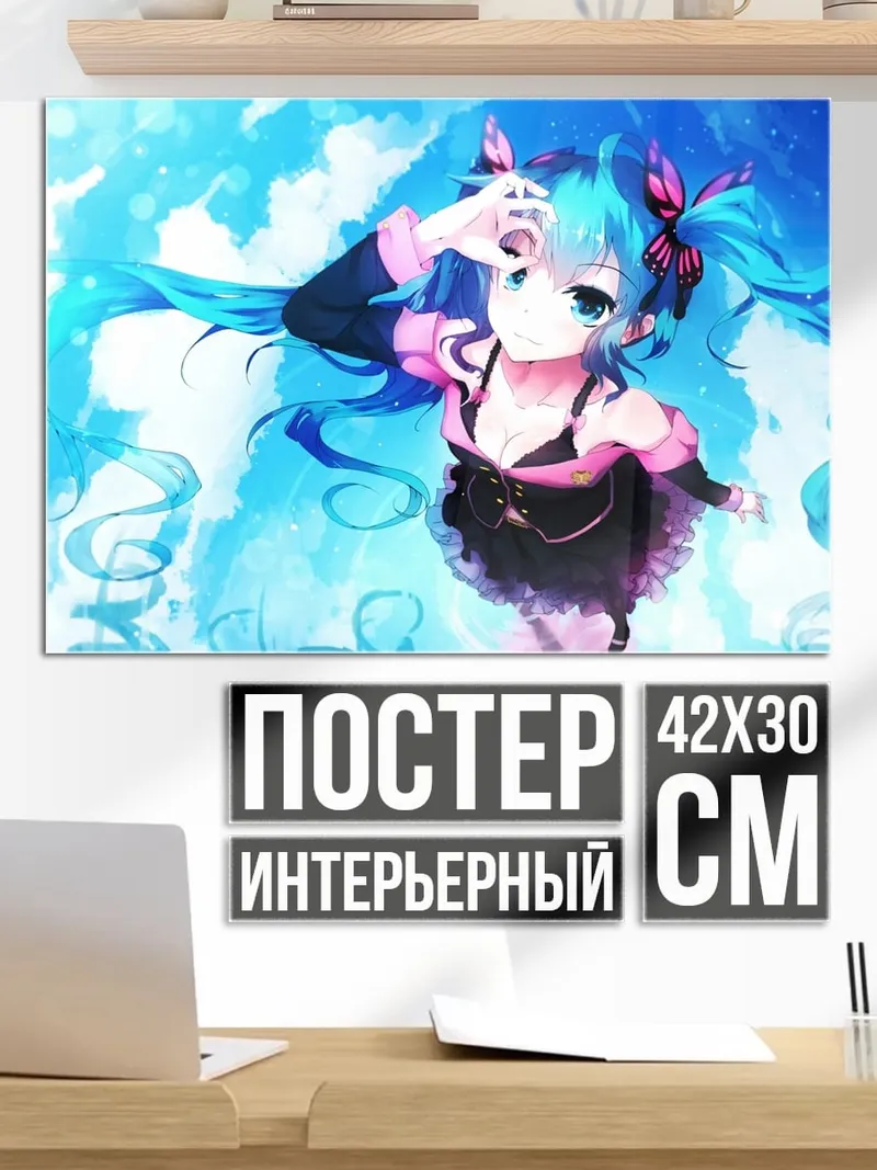 Постер Аниме девушка Мику
