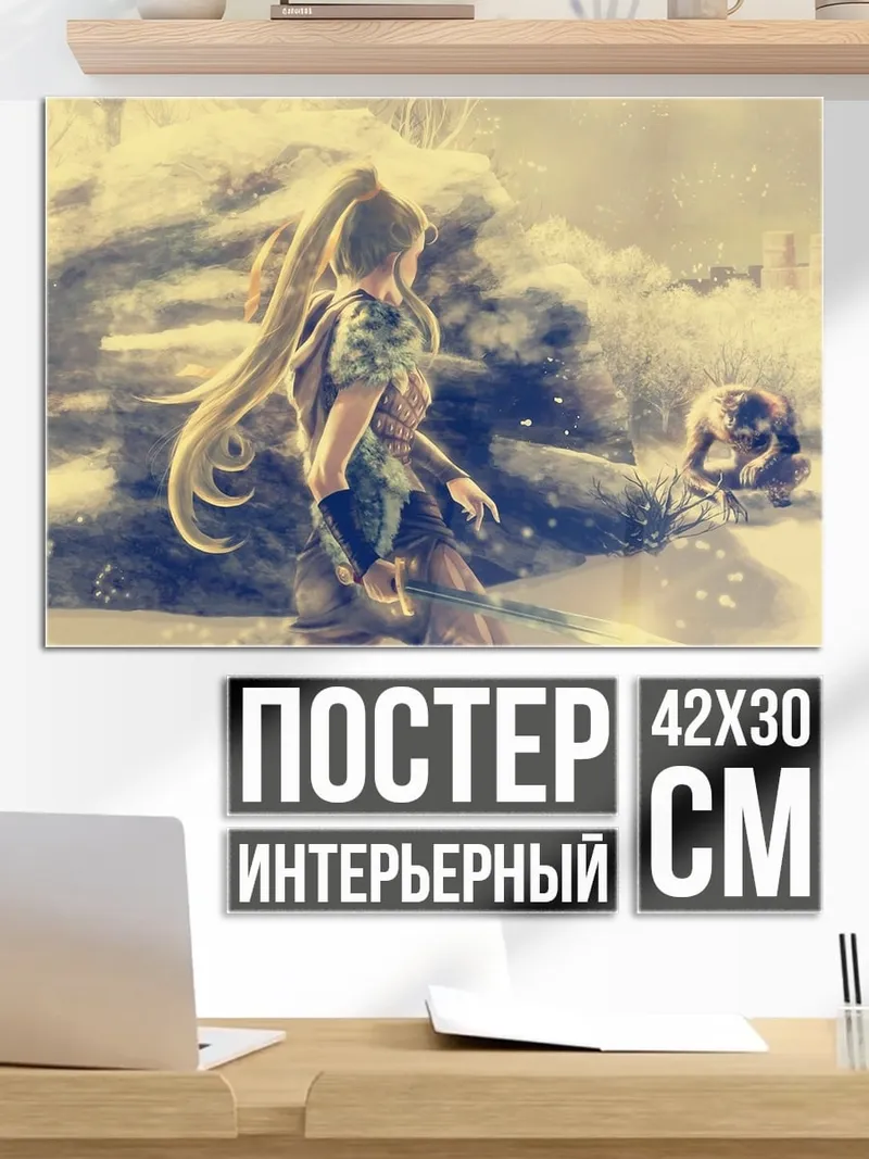 Постер Девушка в зимнем лесу