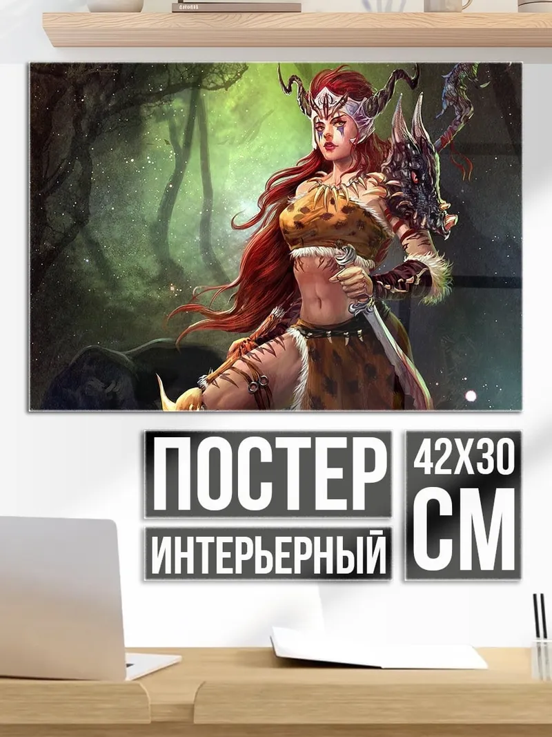 Постер Воительница с рогами