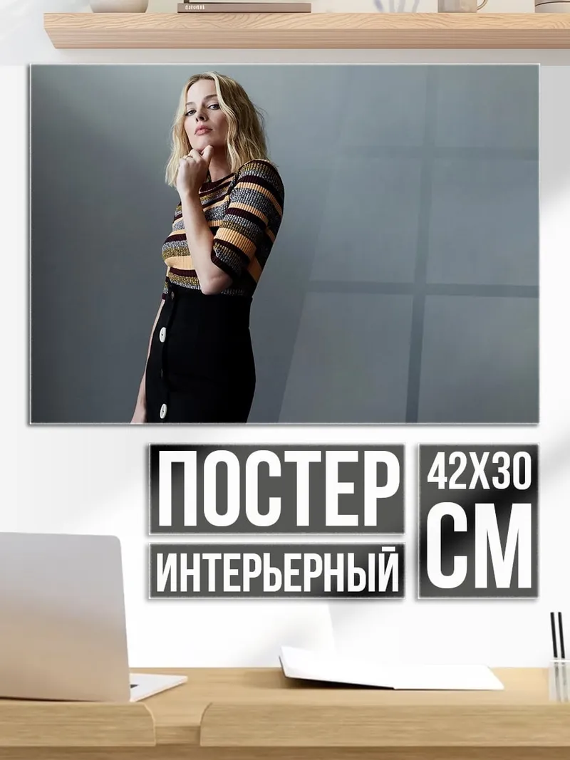 Постер Женщина в полосатом свитере