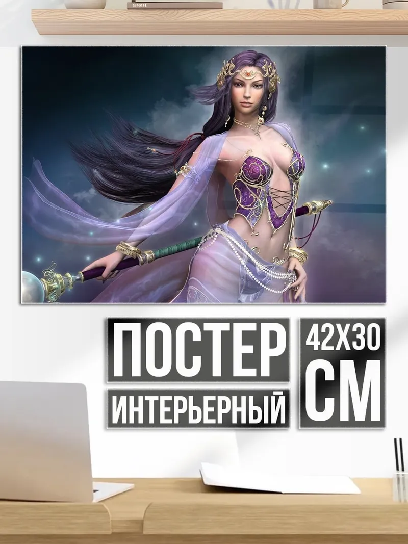 Постер Богиня ночи