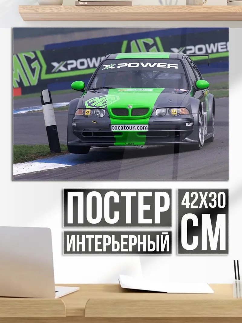 Постер Гоночный BMW