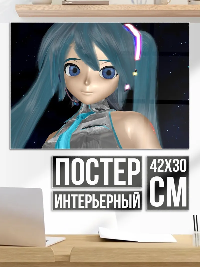 Постер Мику Хацунэ