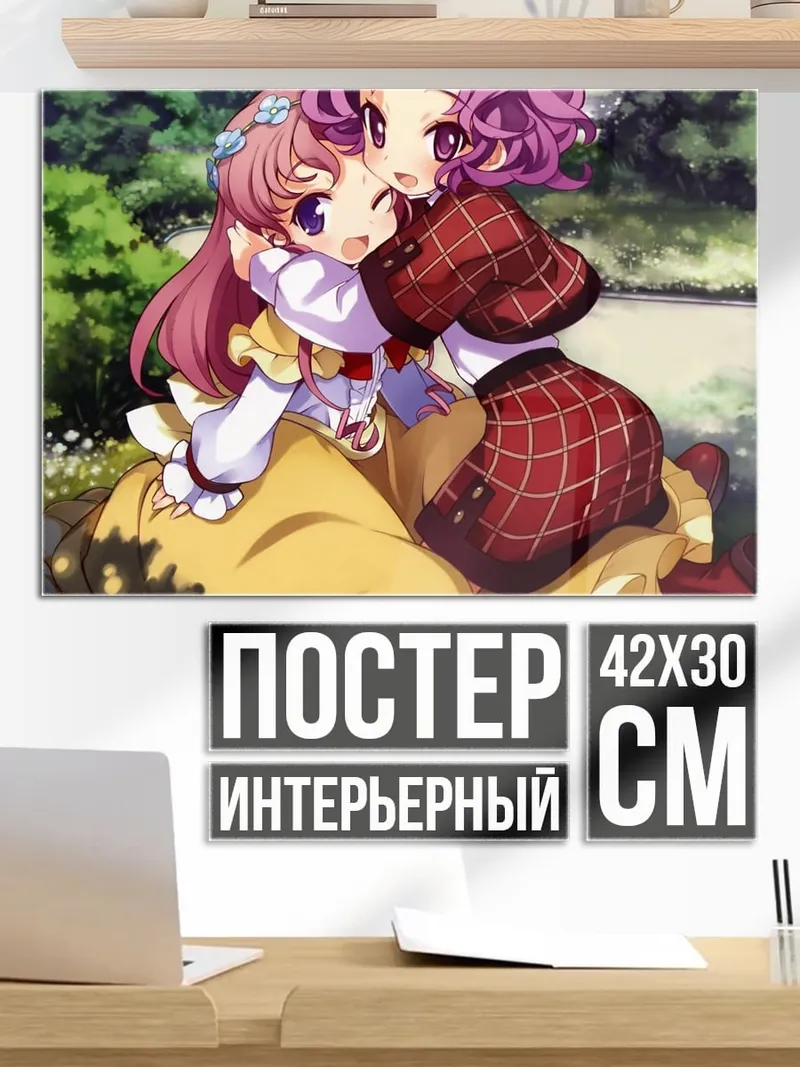 Постер Две подруги аниме