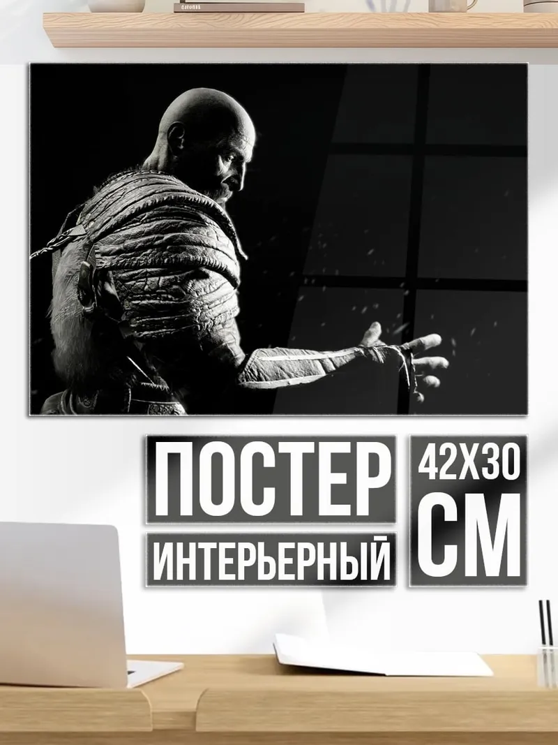 Постер Воин в доспехах
