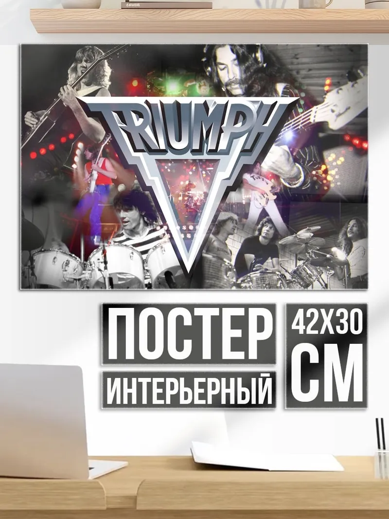 Постер Логотип группы Triumph