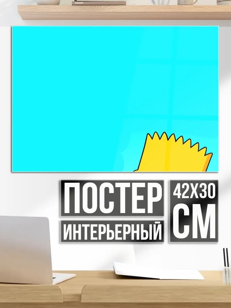 Постер Барт Симпсон с деньгами