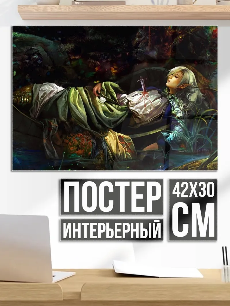 Постер Спящая принцесса