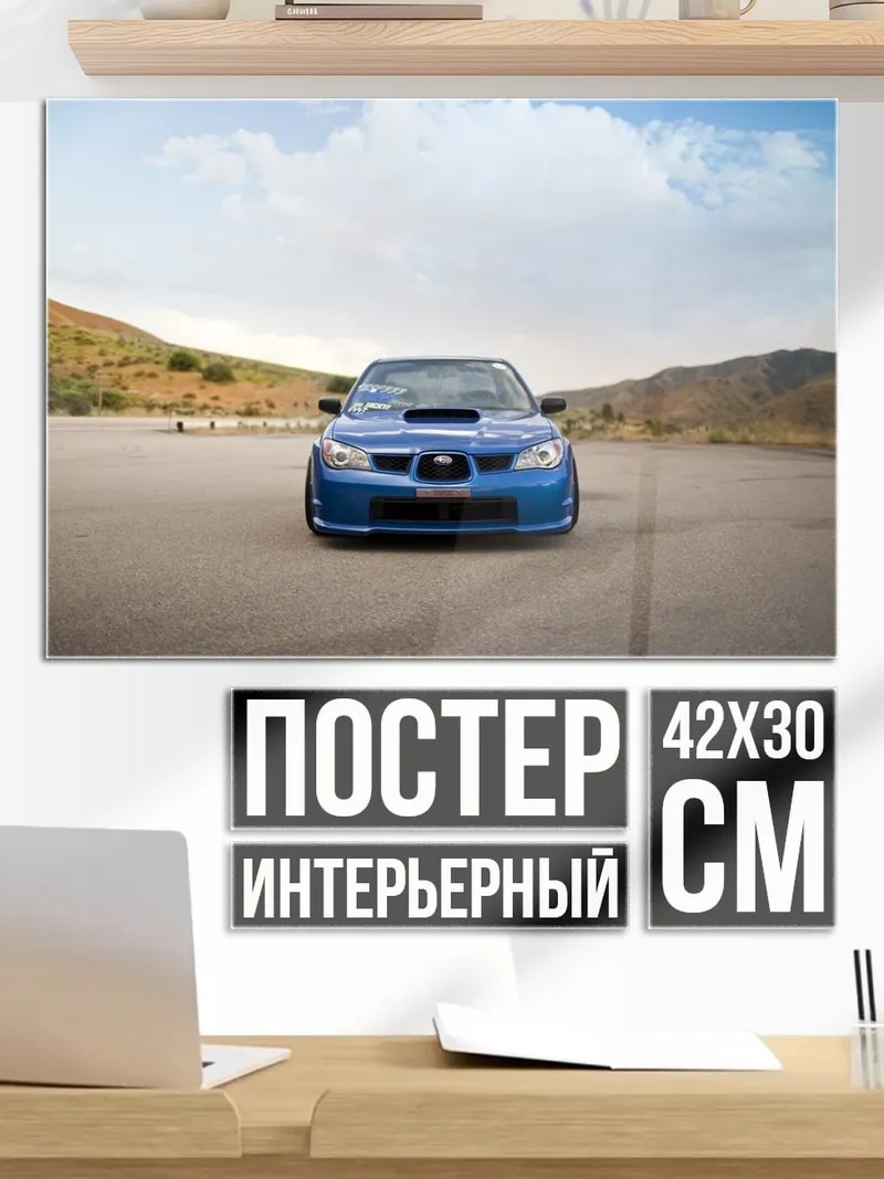 Постер Синий Subaru Impreza