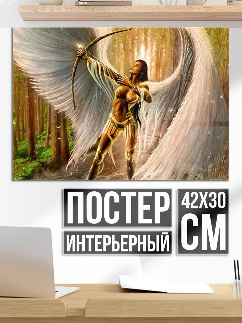 Постер Ангел с луком