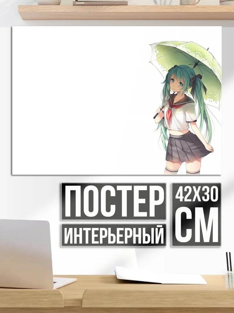 Постер Аниме школьница с зонтом