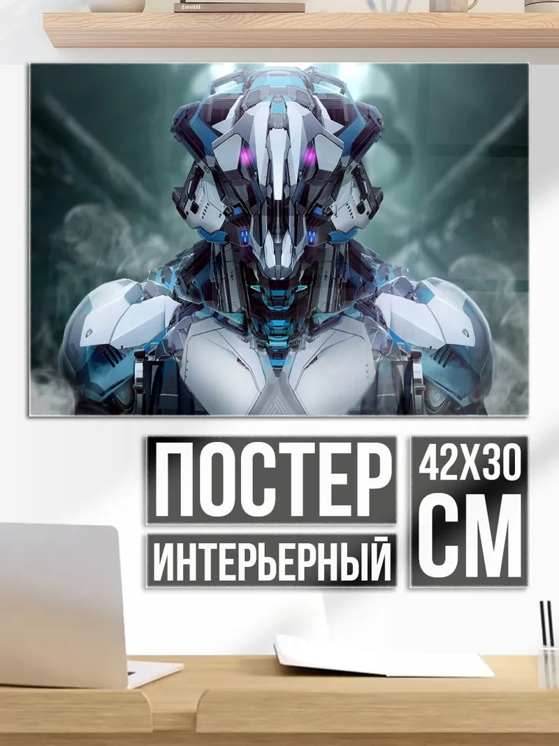 Постер Кибернетический воин