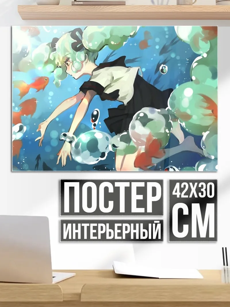 Постер Аниме девушка в воде