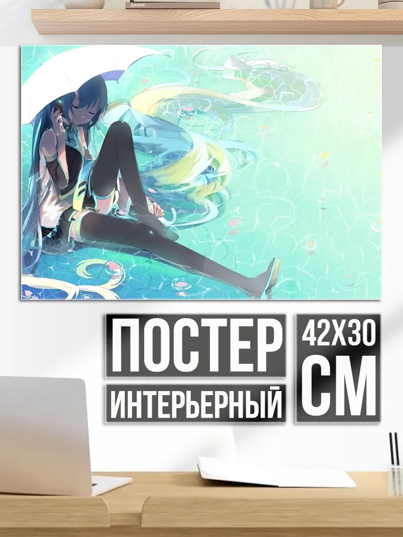 Постер Девушка под зонтом