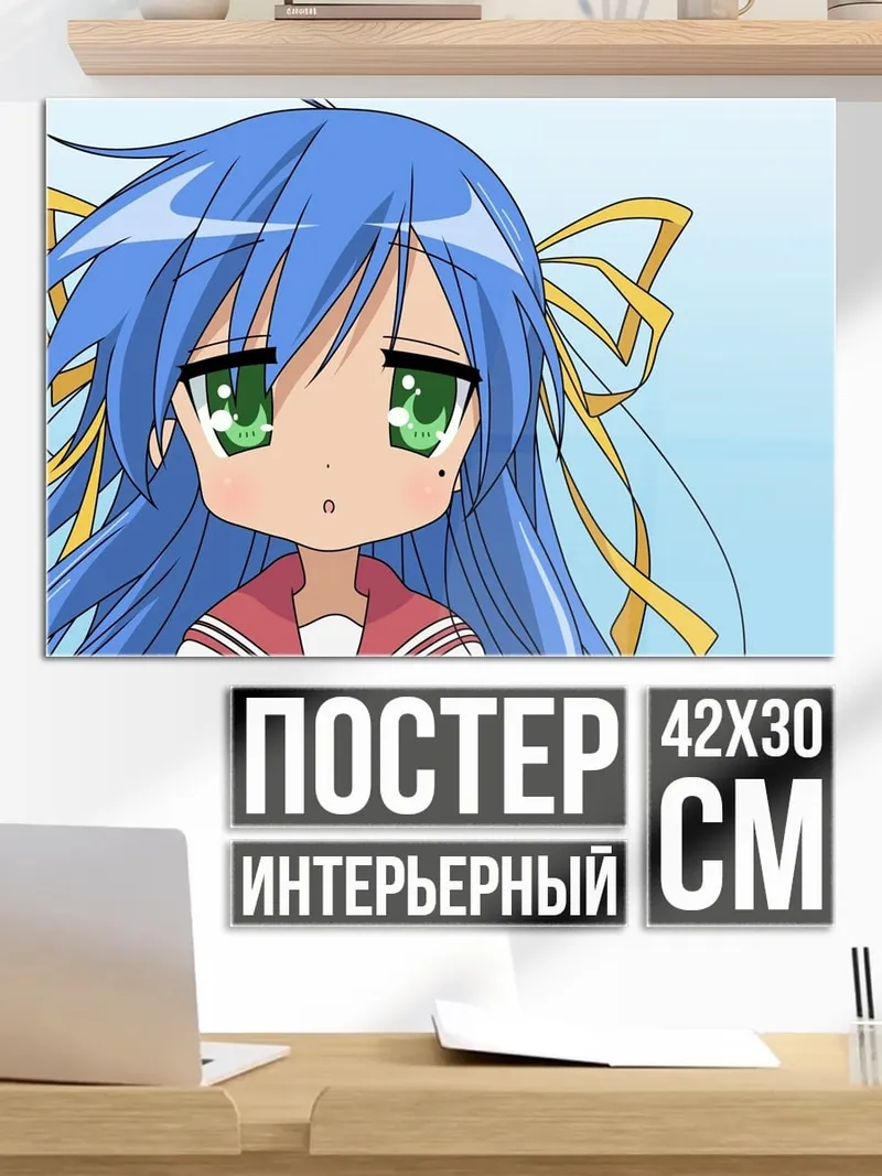 Постер Аниме девочка с голубыми волосами
