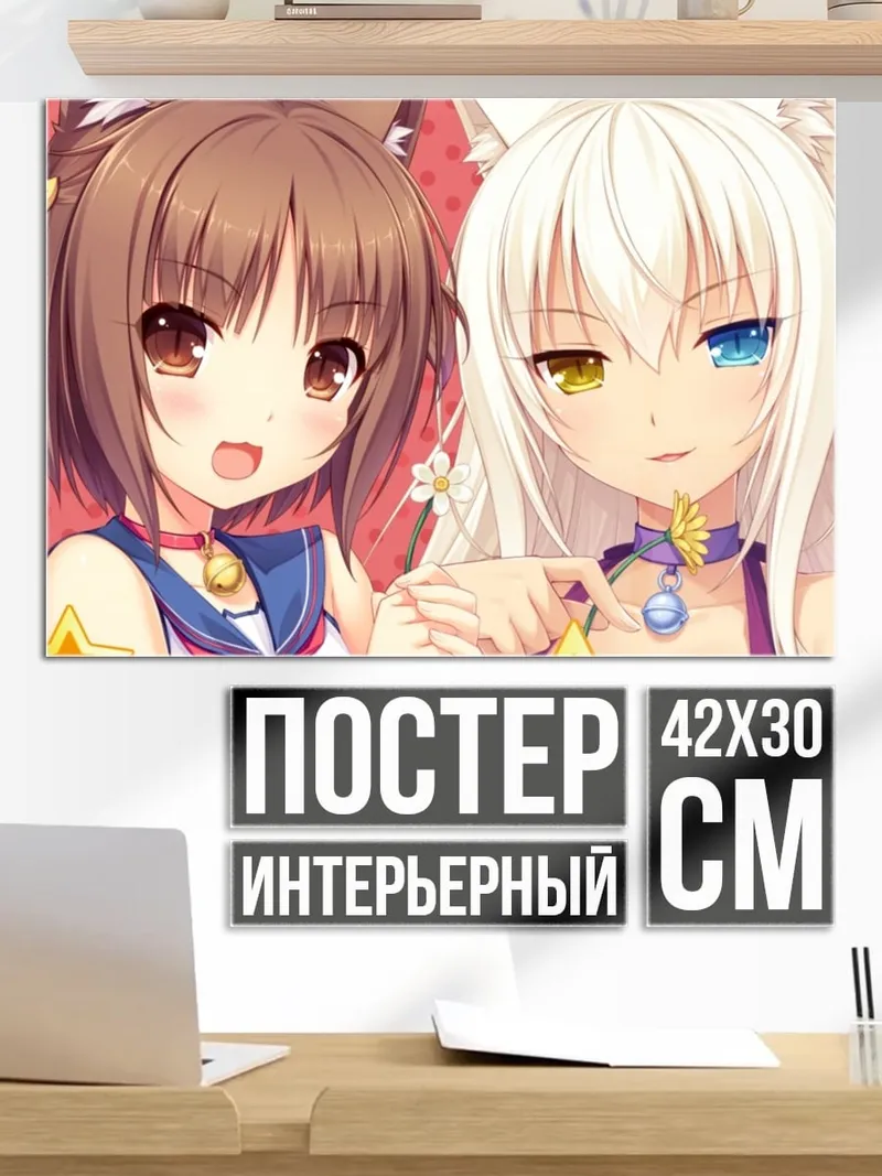 Постер Аниме кошки девушки