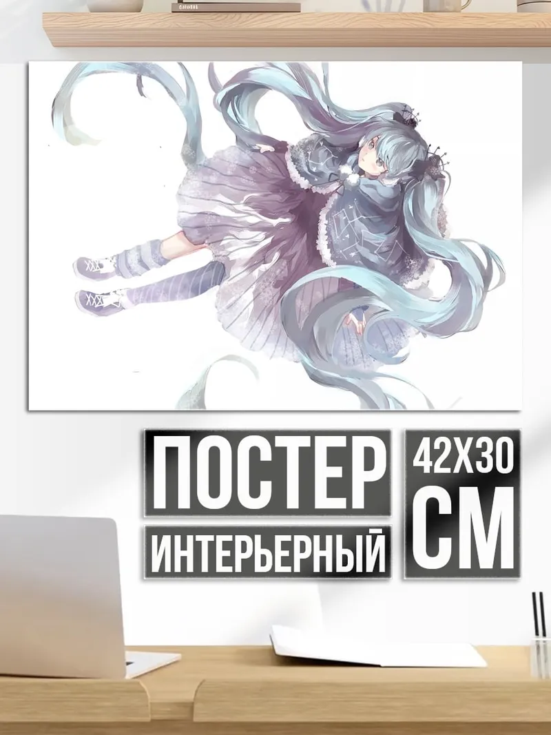 Постер Ледяная Мику
