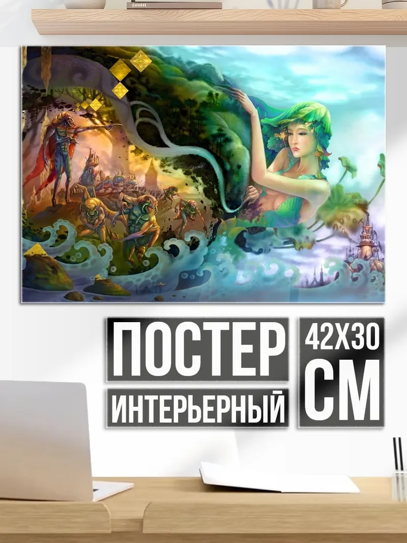 Постер Водная богиня