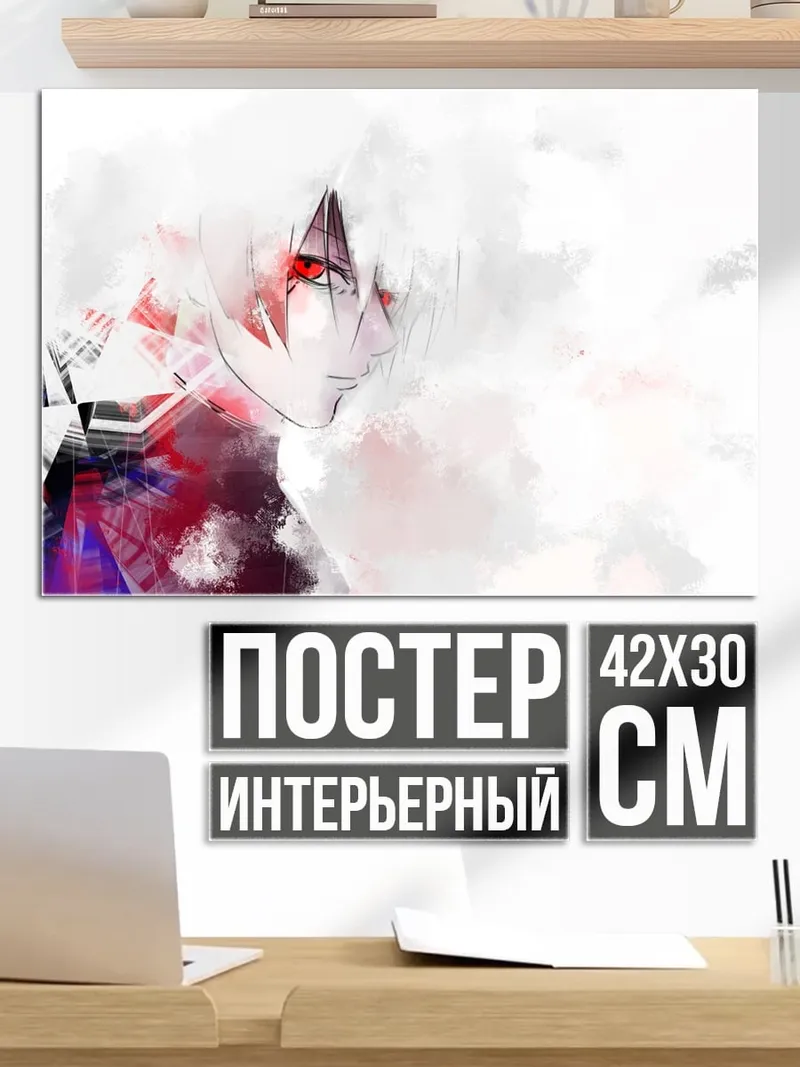 Постер Аниме парень красный
