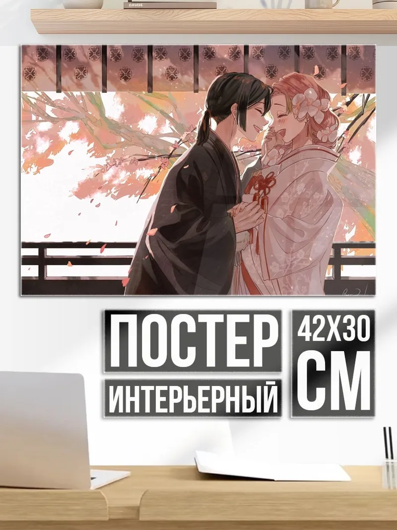 Постер Пара в кимоно
