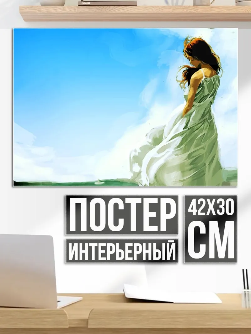 Постер Девушка в платье