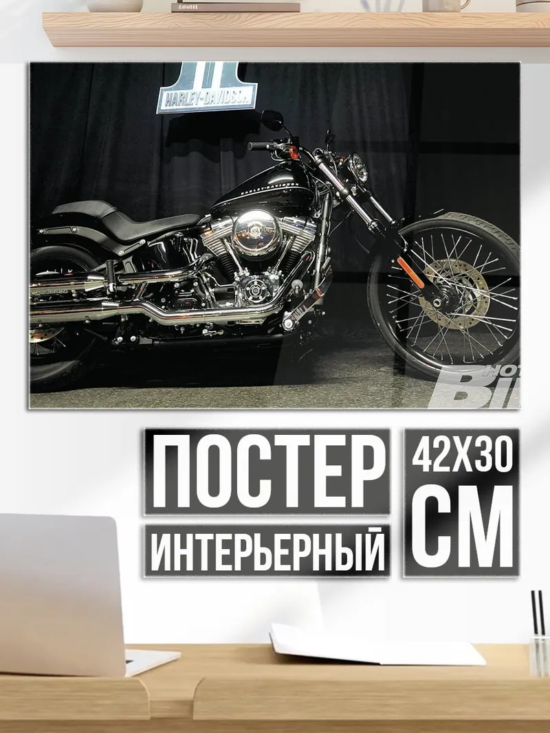 Постер черный мотоцикл