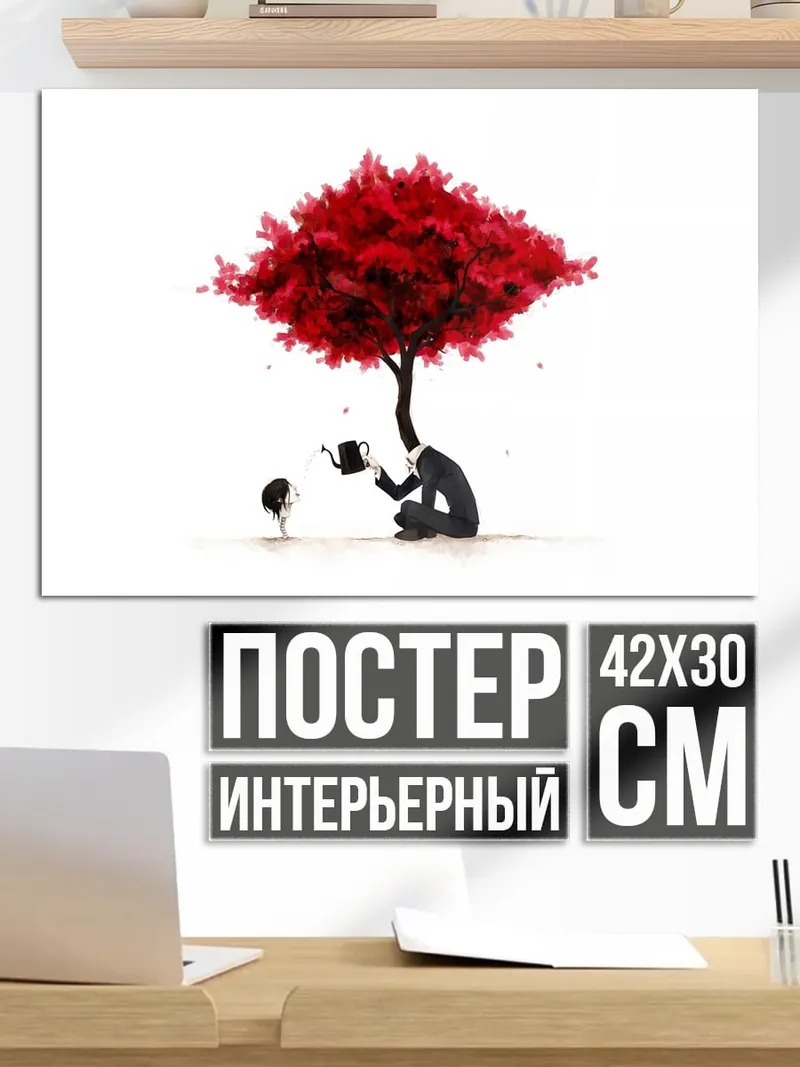 Постер Дерево жизни