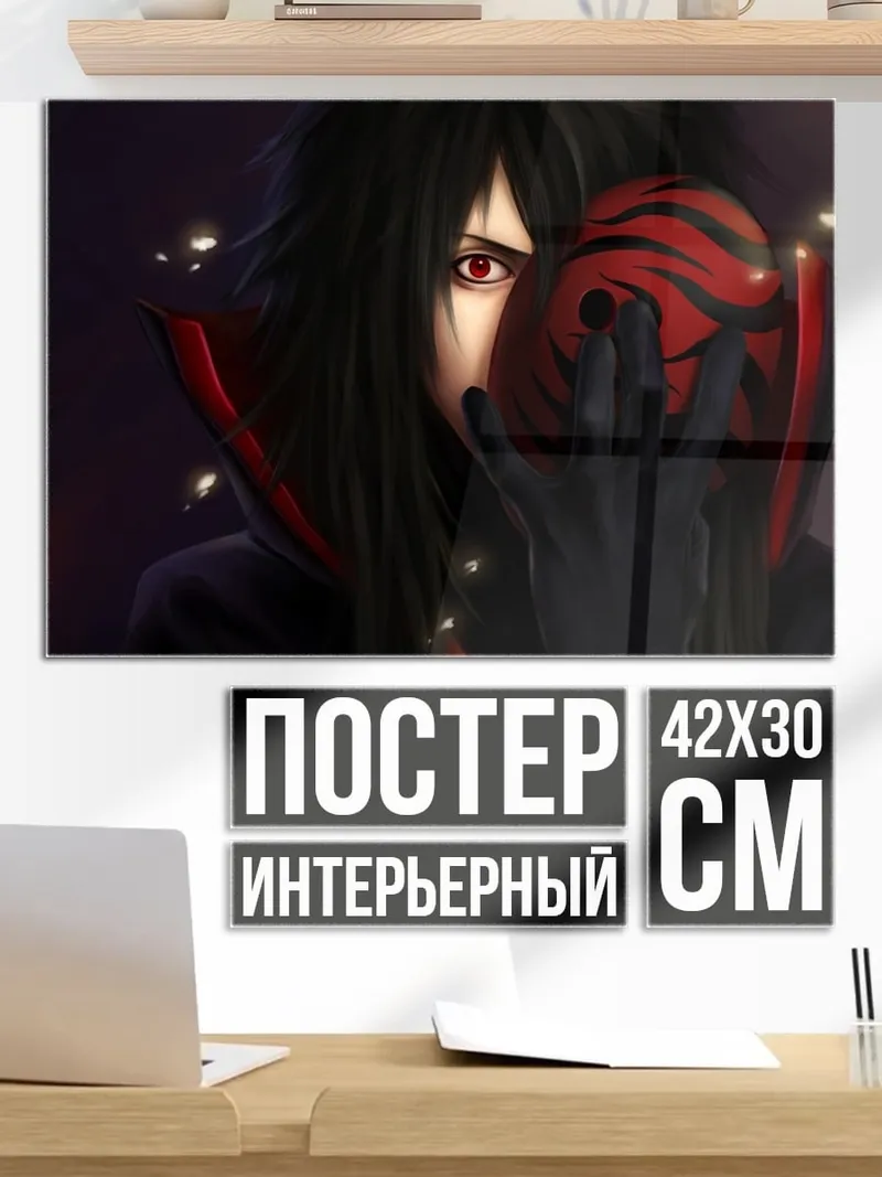 Постер Маска Тоби