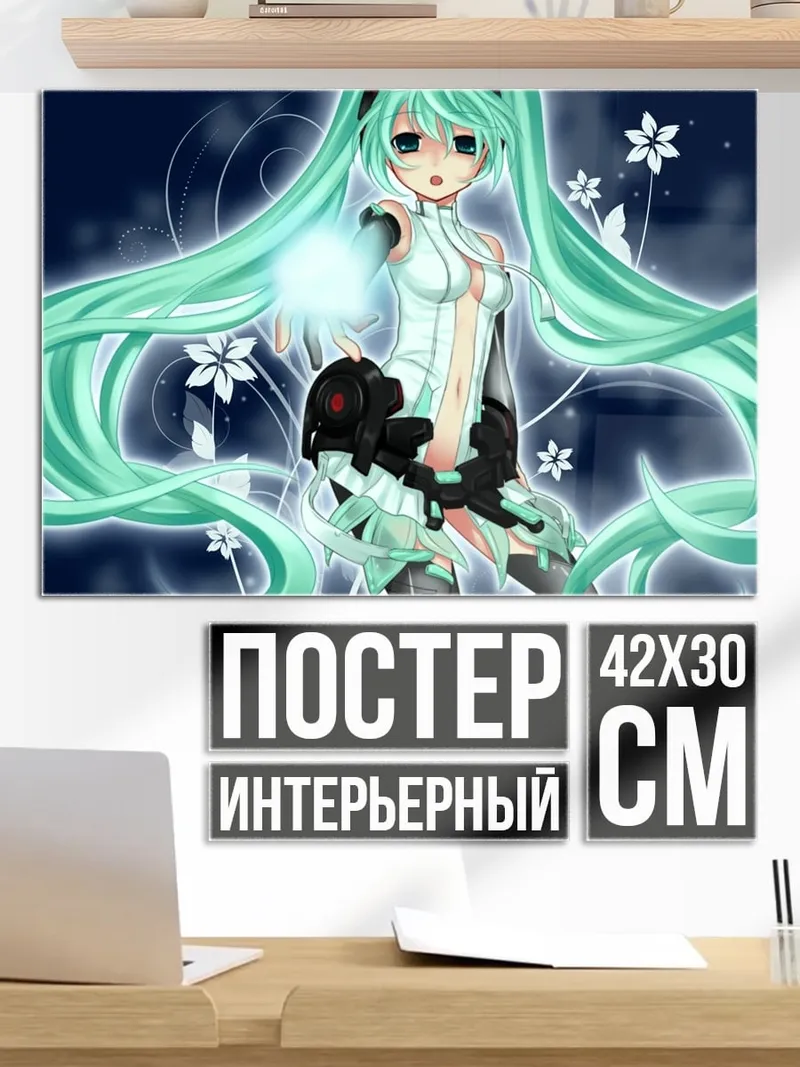 Постер аниме девушка Мику