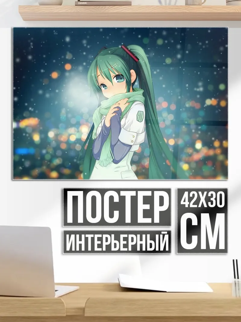 Постер аниме девушка Мику