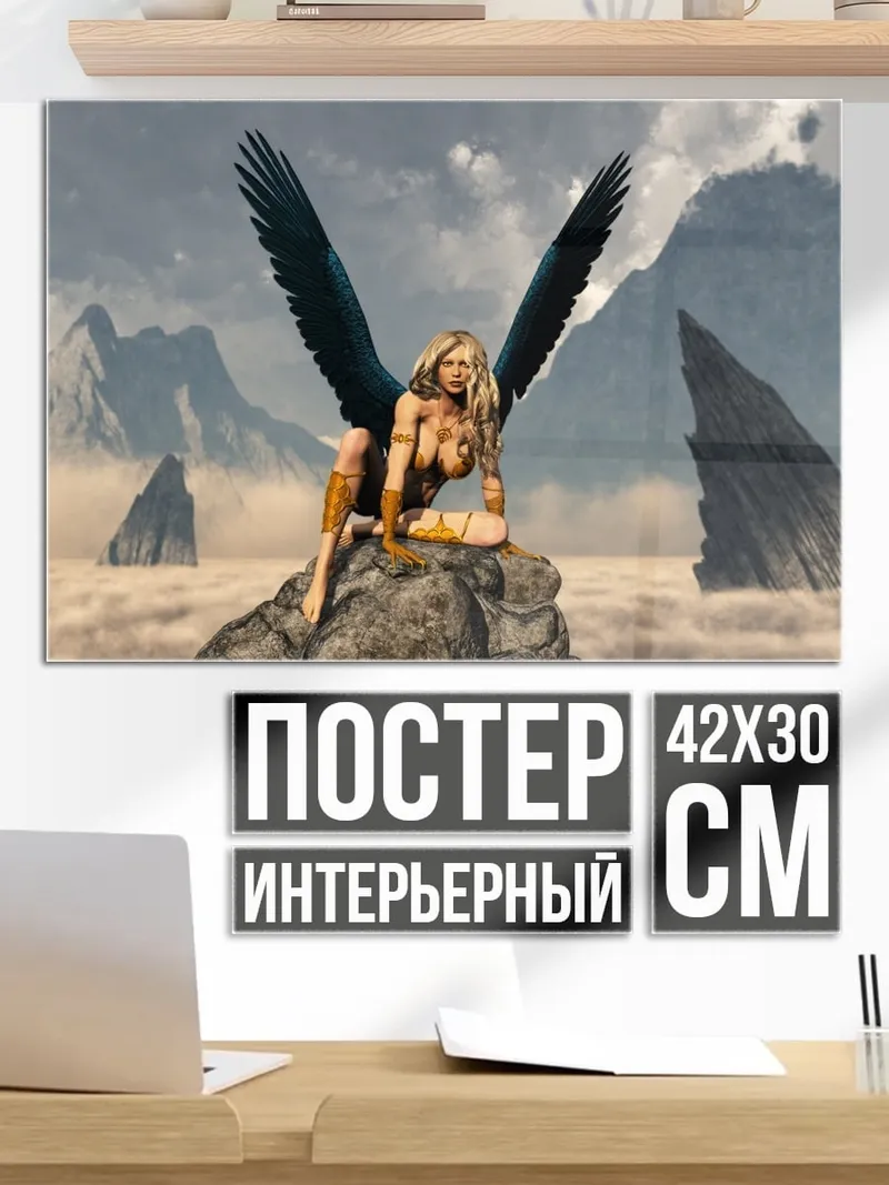 Постер девушка с крыльями