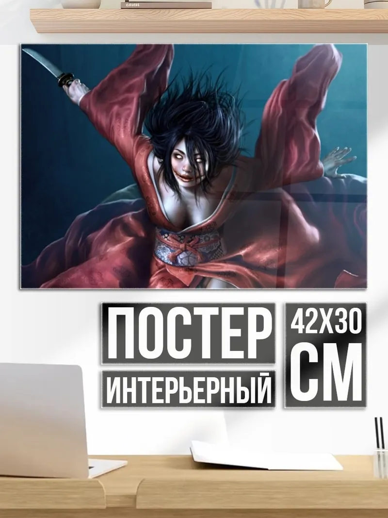 Постер девушка с ножом