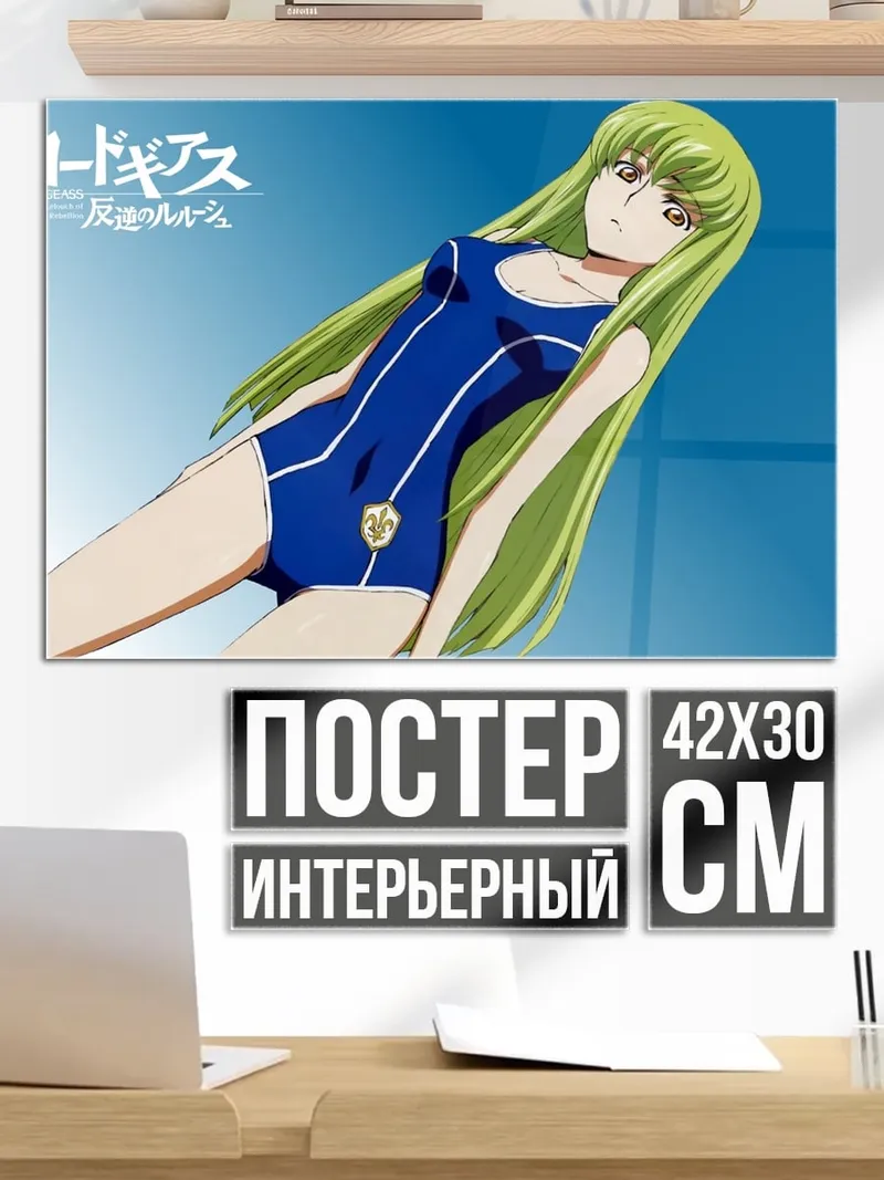 Постер Аниме девушка в купальнике
