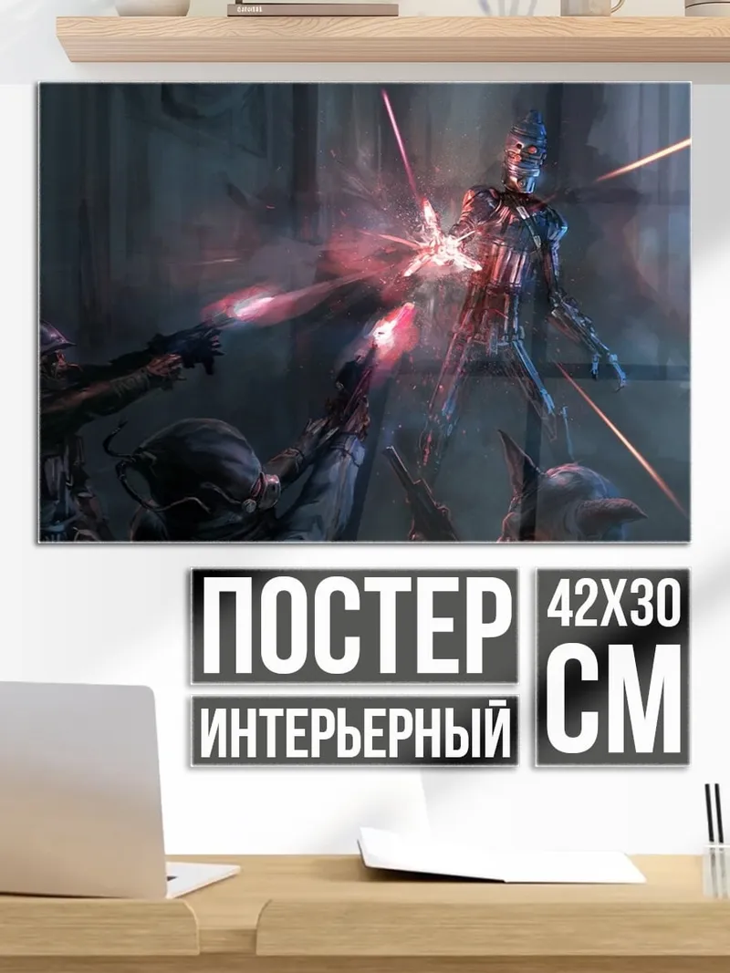 Постер Битва с монстрами