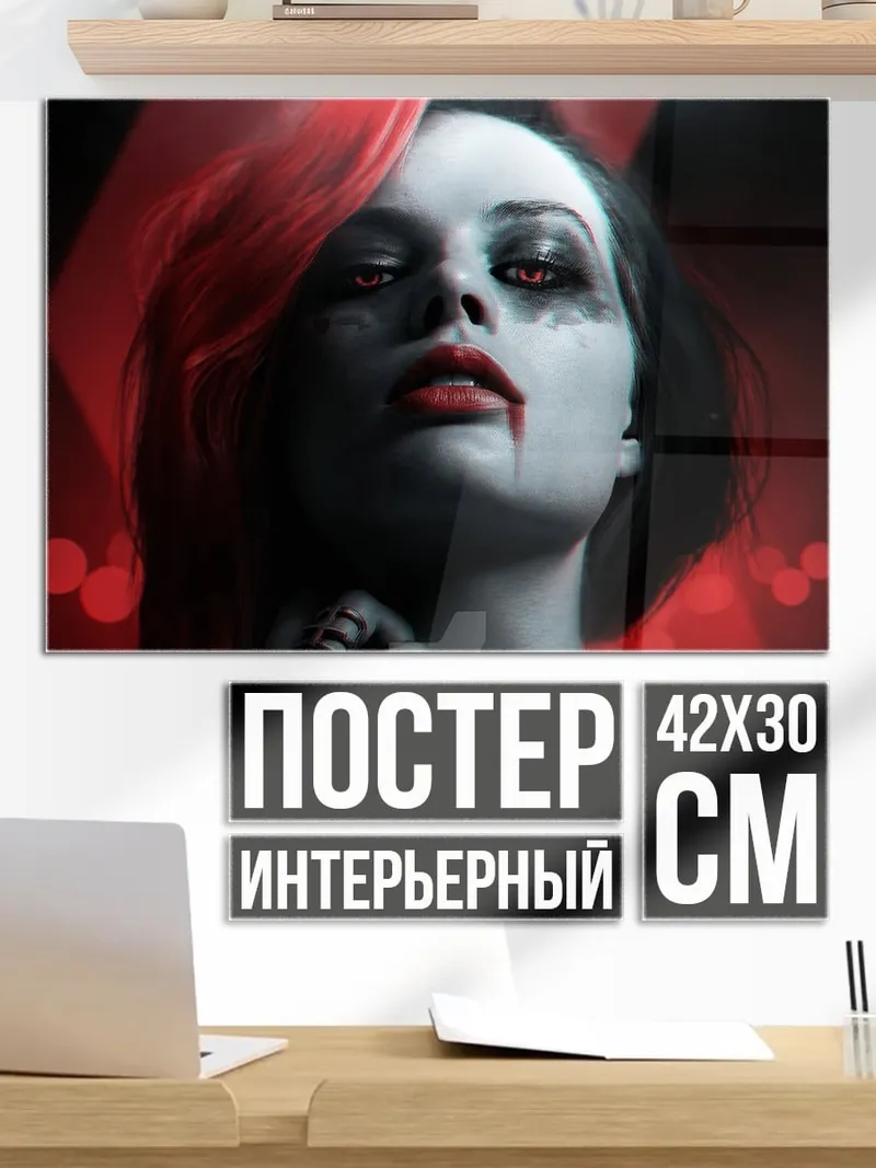 Постер Девушка вампир