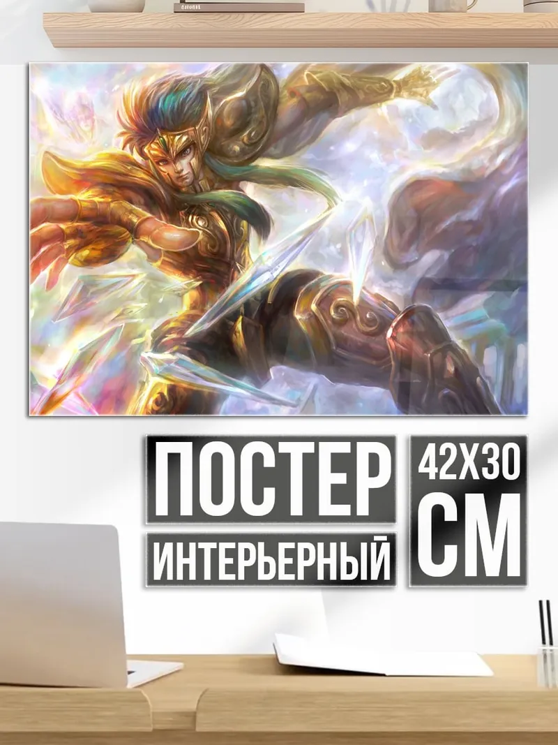 Постер Золотой рыцарь