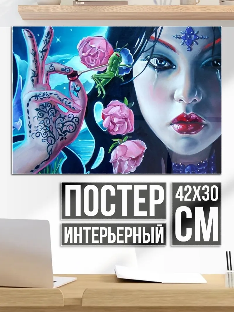 Постер Девушка с лягушкой