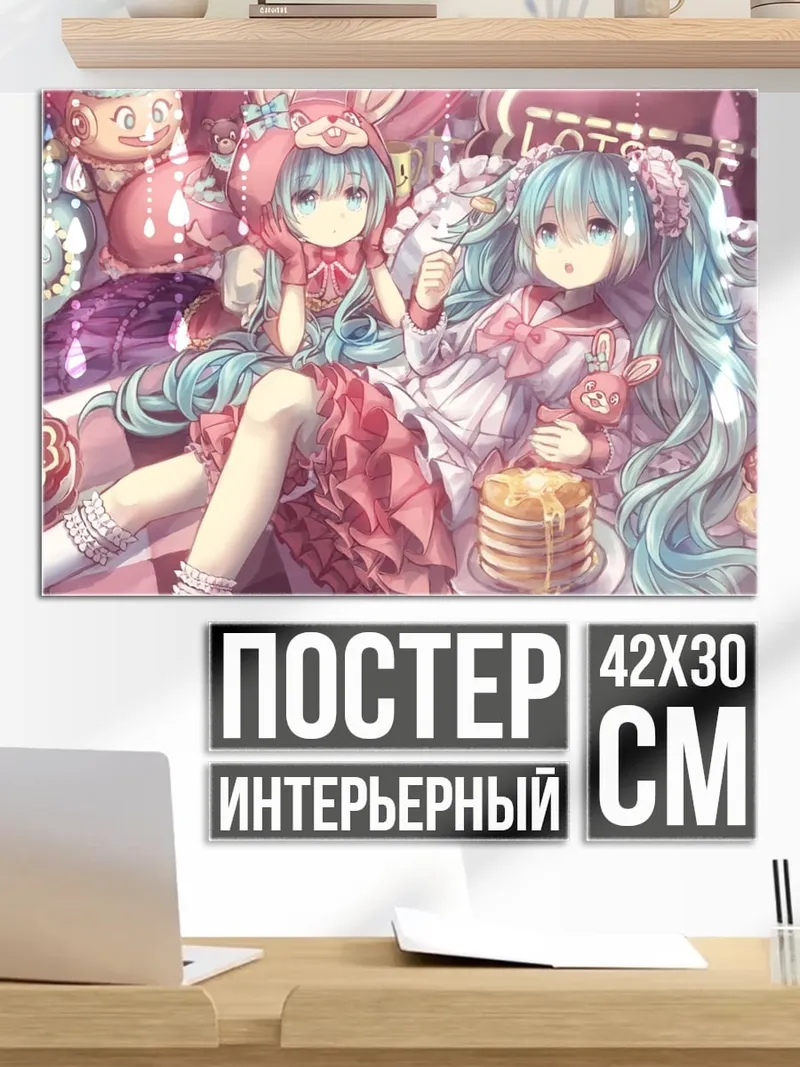 Постер Сладкие девочки