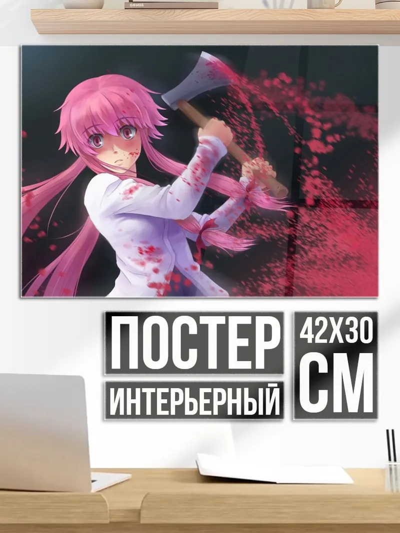 Постер Юно Гасай
