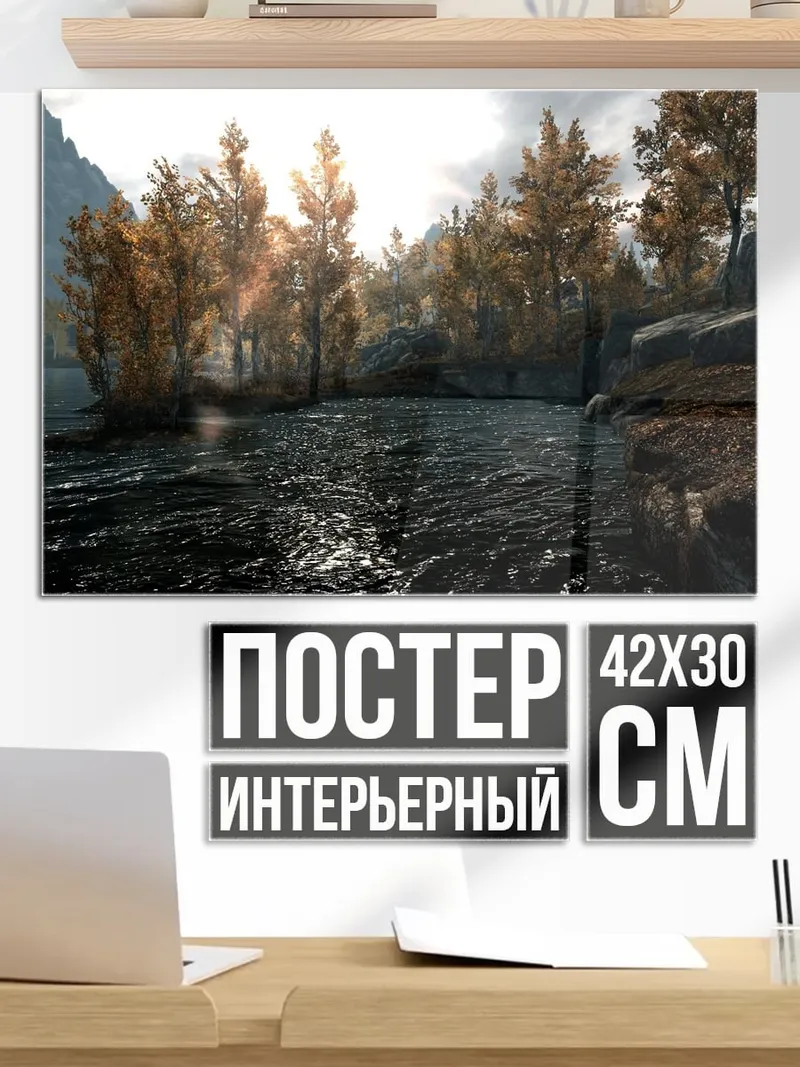 Постер Лесная поляна