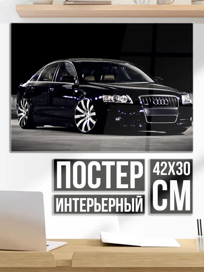 Постер Черный седан