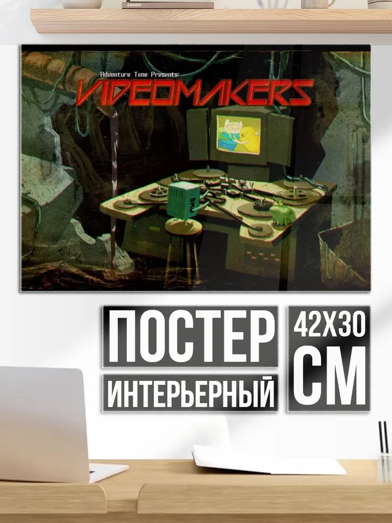 Постер видеомейкеры ретро студия